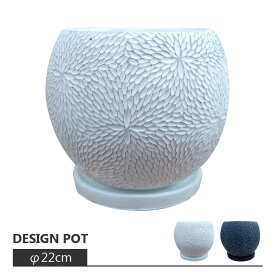 植木鉢 おしゃれ コンクリートポット CC035-220 7号(22cm) / 陶器鉢 白 黒 丸形 セメント