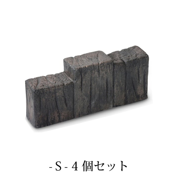 楽天市場 枕木風 花壇ブロック 3連 Cタイプ 4個セット Sサイズ レンガ 煉瓦 花壇 ベランダガーデン 土留め 植木鉢とテラコッタの専門店 鉢人