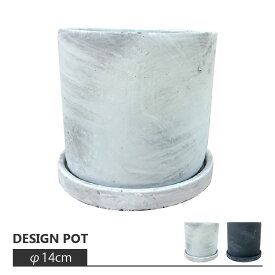 植木鉢 おしゃれ セメントポット MM015-140 4.5号(14cm) / 陶器鉢 白 黒 コンクリート