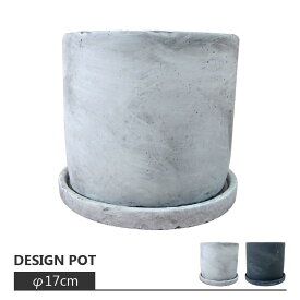 植木鉢 おしゃれ セメントポット MM015-170 5.5号(17cm) / 陶器鉢 白 黒 コンクリート