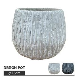 植木鉢 セメントポット MM006-160 5号(16cm) 丸型