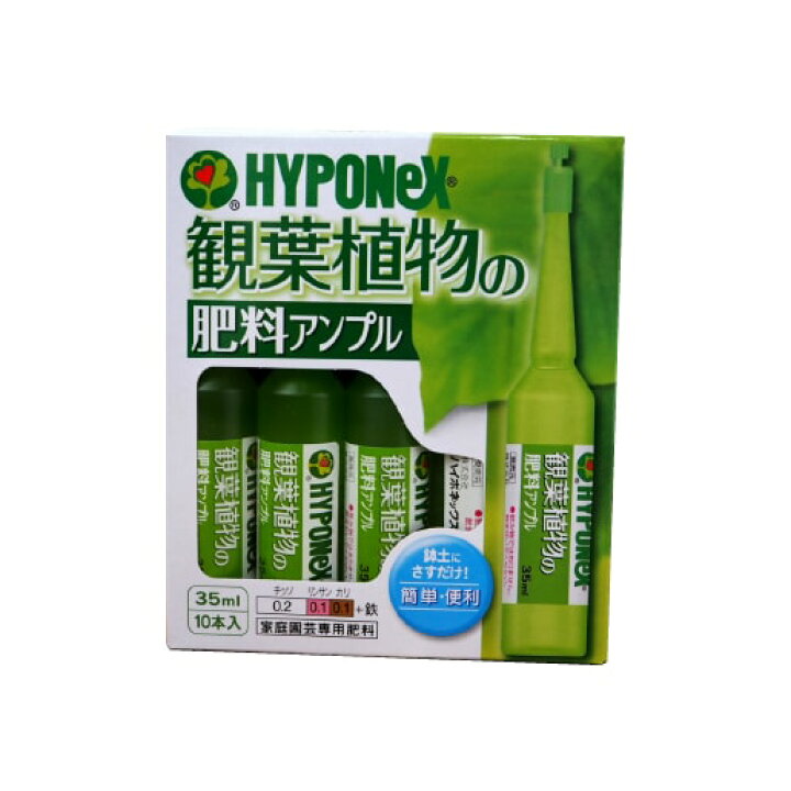 楽天市場 ハイポネックス 観葉植物の肥料アンプル 10ml X 10本 家庭菜園 化学肥料 液体肥料 植木鉢とテラコッタの専門店 鉢人