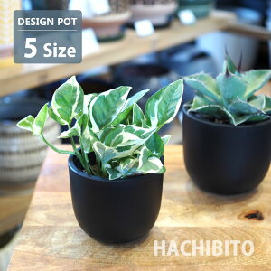 植木鉢 おしゃれ 日本製 軽量ポット MACETA BowlLong ボウルロング MC002 5 Size 鉢底穴有り シンプル スタイリッシュ プラスチック マセタ