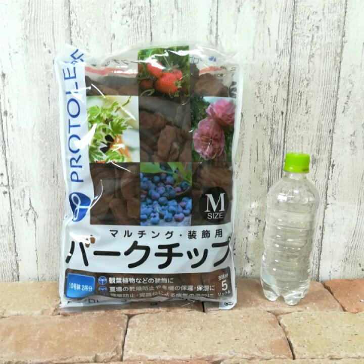 楽天市場】バークチップ PR002-500 Mサイズ 5リットル / 家庭菜園 ベランダガーデン 室内園芸 ウッドチップ : 植木鉢とテラコッタの専門店 鉢人 楽天市場】バークチップ PR002-500 Mサイズ 5リットル / 家庭菜園 ベランダガーデン 室内園芸 ウッドチップ : 植木鉢とテラコッタの専門店 鉢人