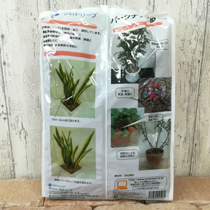 楽天市場】バークチップ PR002-500 Mサイズ 5リットル / 家庭菜園 ベランダガーデン 室内園芸 ウッドチップ : 植木鉢とテラコッタの専門店 鉢人 楽天市場】バークチップ PR002-500 Mサイズ 5リットル / 家庭菜園 ベランダガーデン 室内園芸 ウッドチップ : 植木鉢とテラコッタの専門店 鉢人