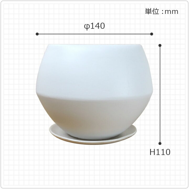 楽天市場】植木鉢 おしゃれ シンプルポット ST1320-140 4.5号(14cm 