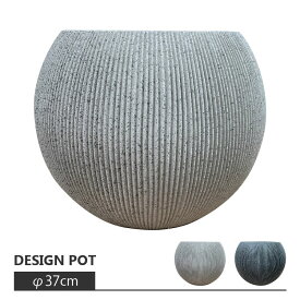 植木鉢 おしゃれ プラスチック バーチカルラインポット UN022-370 12号(37cm) 大型 軽量 軽い 丸型 球体 グレー