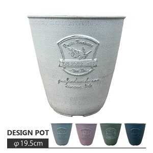 植木鉢 おしゃれ プラスチック ヨーロピアンロゴポット UN029-195 6.5号(19.5cm) 軽量 軽い 丸型 ホワイト ブルー グリーン ピンク
