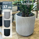 植木鉢 おしゃれ プラスチック バーチカルラインポット UN048-370 12号(37cm) 大型 軽量 軽い 丸型 グレー ブラック