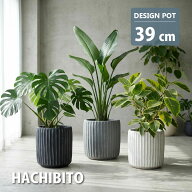 植木鉢 おしゃれ グラスファイバー バーチカルポット UN256-390 13号(39cm) 鉢底穴有り 鉢カバー ファイ…