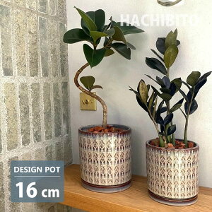 植木鉢 おしゃれ 陶器鉢 アルバータシリンダーポット YD013-165 5.5号(16.8cm) 鉢底穴有り 受け皿付き モダン 和テイスト 丸型 シリンダー ブルー