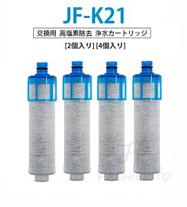 �y���������z JF-K21 �݊��i 2���� 4���� �򐅐�p�����p�J�[�g���b�W ��̌^�򐅐���֗p �����p�򐅃J�[�g���b�W