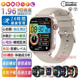 スマートウォッチ 日本製 血圧 心拍数 血糖値 1.75インチ スマートウォッチ 心電図 血圧測定 血中脂質 尿酸 AI診断 体温 歩数計 SOS 長座注意 高精度心拍数 血中酸素 睡眠 IP68防水 iPhone/Android対応 日本語対応 24時間体温測定 睡眠検測 日本語説明書 クリスマス ギフト