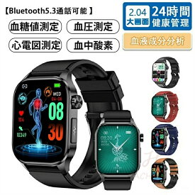 スマートウォッチ 血圧 血糖値測定 ECG+PPG心電図測定 日本製センサー 2.04インチ大画面 皮膚温変動検知 24時間健康管理 通話機能 血中酸素 高精度心拍数 睡眠管理 多運動モード iPhone/Android対応 高齢者 レディース メンズ 腕時計 敬老の日 クリスマス ギフト