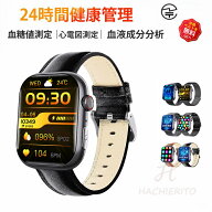 【即納可能】 スマートウォッチ 日本製 血圧 血糖測定 心電図ECG測定 日本製センサー 通話機能 健康管理 …
