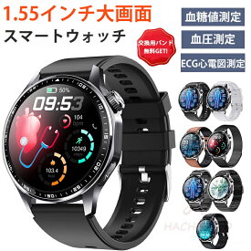 最新進化版！ 即納可能！ スマートウォッチ 血圧 測定付き 血糖値 日本製 センサー 尿酸値ECG心電図 血液組成分析 着信通知 HRV レポート 1.55インチ 血中酸素 睡眠検測 音楽制御 夏祭り プレゼント IP67防水 LINE Twitter SNS 日本語対応 iPhone/Android対応 高齢者