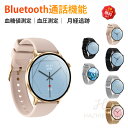 スマートウォッチ レディース 日本製 小さ目 血圧 心拍 血糖値 心拍数 スマートウォッチ 通話機能 月経追跡 カロリー ストレス測定 睡眠検測 音楽制御 歩数計 1.32インチ 大画面 IP68レベル 日本語対応 懐中電灯 プレゼント ギフト iPhone/Android対応 母の日 クリスマス