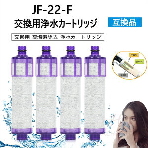 �y���������z JF-22 �݊��i 2���� 4���� �򐅐�p�����p�J�[�g���b�W JF-22-F ��̌^�򐅐���֗p