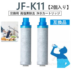 �y���������z JF-K11 �݊��i 2���� 4���� �򐅐�p�����p�J�[�g���b�W ��̌^�򐅐���֗p �����p�򐅃J�[�g���b�W