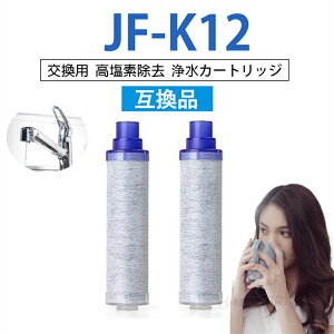 �y���������z JF-K12 �݊��i 2���� 4���� �򐅐�p�����p�J�[�g���b�W ��̌^�򐅐���֗p �����p�򐅃J�[�g���b�W