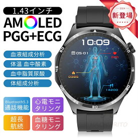 【工場直営★ 品質保証】 スマートウォッチ 血糖値 血圧測定 皮膚温変動検知 Bluetooth 5.3 1.43インチAmoled大画面 アプリ通知 着信通知 高解像度 活動量計 運動モード 歩数計 文字盤自由設定 睡眠モニター 呼吸訓練 音楽コントロール IP67防水 天気予報