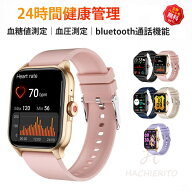 スマートウォッチ レディース 日本製 小さ目 血圧 心拍 心拍数 皮膚温変動検知 スマートウォッチ 通話機…
