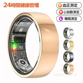 【工場直営★ 品質保証】 スマートリング 健康管理をもっとスマートに 24時間健康管理 血圧測定 心拍数測定 歩数計 活動量計 睡眠記録 運動記録 遠隔カメラ操作 おしゃれ ファッション 血中酸素レベル IP68防水 母の日 プレゼント 送料無料 ギフト 父の日