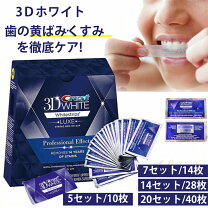 楽天市場】3dホワイト クレスト プロフェッショナルエフェクトの通販