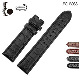 腕時計ベルト 腕時計バンド 替えストラップ 社外品 汎用レザーベルト / ワニ革 取付幅16/18/19/20/21/22mm 適用: JAEGER-LECOULTRE ジャガー・ルクルト、Glashutte グラスヒュッテ (尾錠)バックルなし [ Eight - ECLB038 ].