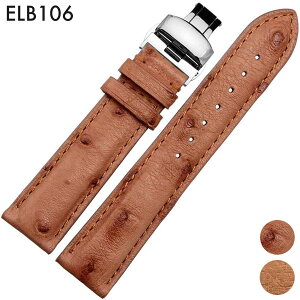 rvxg rvoh ւXgbv ЊOi ėpU[xg vxg t16mm/18mm/19mm/20mm Kp: OMEGA IK ()DobNt [ Eight - ELB106 ].