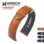 HIRSCH ヒルシュ CAMELGRAIN（キャメルグレイン）4色 腕時計用ベルト ノンアレルギーコーティング仕様 8/9/10/11/12/13/14/15/16/17/18/09/20/22mm