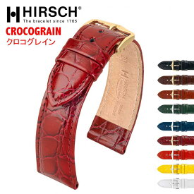 HIRSCH ヒルシュ CROCOGRAIN(クロコグレイン) 9色 腕時計ベルト カーフレザー クロコ型押 8/9/10/11/12/13/14/15/16/17/18/19/20/22mm