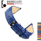 MORELLATO モレラート AMADEUS アマデウス U0518052 腕時計ベルト イタリア クロコダイル レザーベルト 16色 16mm 18mm 20mm 22mm