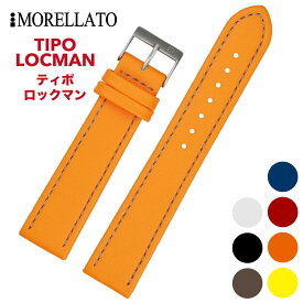 Morellato [TIPO LOCMAN ティポ ロックマン] 腕時計用 レザーベルト 取付幅:18mm/20mm/22mm/24mm (尾錠)ピンバックル付き [U2195432]