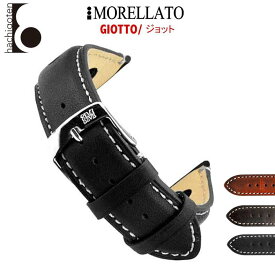 MORELLATO モレラート GIOTTO（ジョット） U3222679 腕時計ベルト カーフレザー 3色 18mm/20mm/22mm