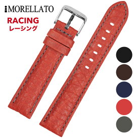 Morellato [RACING レーシング] 腕時計用 レザーベルト 取付幅:18mm/20mm/22mm (尾錠)ピンバックル付き [U4206B07]