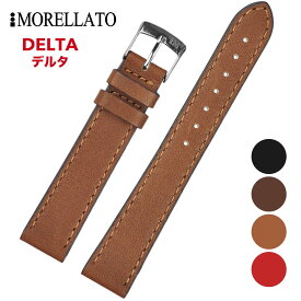 Morellato モレラート [DELTA デルタ] 腕時計用 レザーベルト 取付幅:16mm/18mm/20mm (尾錠)ピンバックル付き [X3688A37]