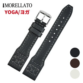 Morellato モレラート [YOGA ヨガ]腕時計用 レザーベルト 取付幅:20mm/22mm (尾錠) ピンバックル付き [X4615278]
