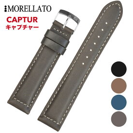 Morellato [CAPTUR キャプチャー] 腕時計用 レザーベルト 取付幅:18mm/20mm/22mm (尾錠)ピンバックル付き [X4898C15]