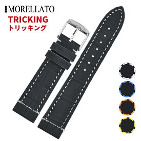 Morellato モレラート [TRICKING トリッキング] 腕時計用 レザーベルト 取付幅:20mm/22mm/24mm (尾錠) ピンバックル付き [X4910B44]