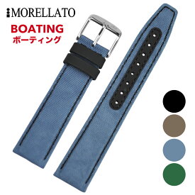 Morellato モレラート [BOATING ボーティング]腕時計用 レザーベルト 取付幅:18mm/20mm/22mm (尾錠) ピンバックル付き [X4911C19]