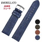 Morellato [JUKE ジューク] 腕時計用 レザーベルト 取付幅:14mm/16mm/18mm/20mm/22mm (尾錠)ピンバックル付き [X4934A95]