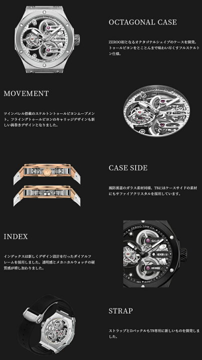 ZEROO ゼロタイム ZT008SWB 手巻き時計 トゥールビヨン 値下げ不可