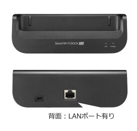 送料無料 Speed Wi-Fi DOCK 5G 01 専用ドック