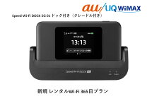 楽天市場】speed wi-fi 5g x11クレードルの通販