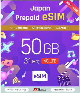 [[i@eSIM {  vyChSIM 50GB/31 ߎAᑬ200kbpŝ܂܁A͎gᑬ f[^ʐMp NTThR idocomo j