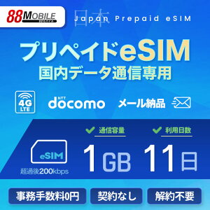 vyChSIM@[[i@vyCheSIM 1GB 11 ߎAᑬ200kbpŝ܂܁A͎gᑬ f[^ʐMp NTThR