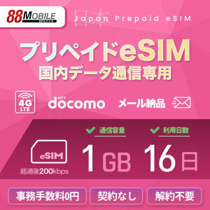 vyChSIM@[[i@vyCheSIM 1GB 16 ߎAᑬ200kbpŝ܂܁A͎gᑬ f[^ʐMp NTThR