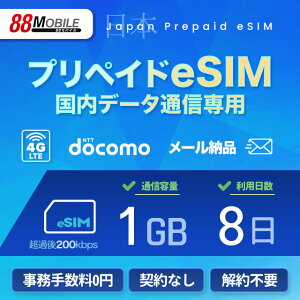 vyChSIM@[[i@vyCheSIM 1GB 8 ߎAᑬ200kbpŝ܂܁A͎gᑬ f[^ʐMp NTThR