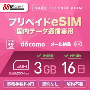 vyChSIM@[[i@vyCheSIM 3GB 16 ߎAᑬ200kbpŝ܂܁A͎gᑬ f[^ʐMp NTThR